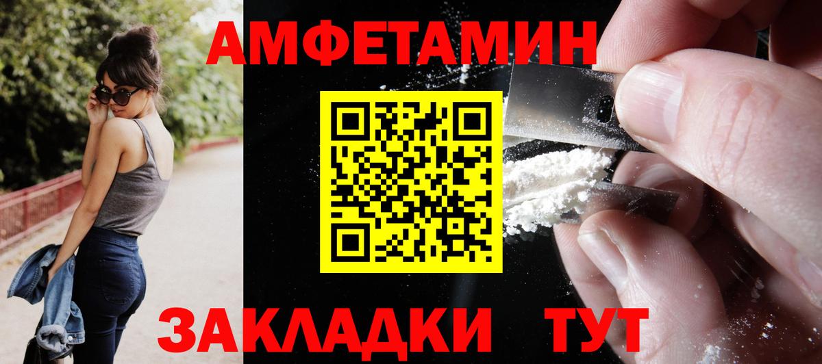 АМФ VHQ Щёкино