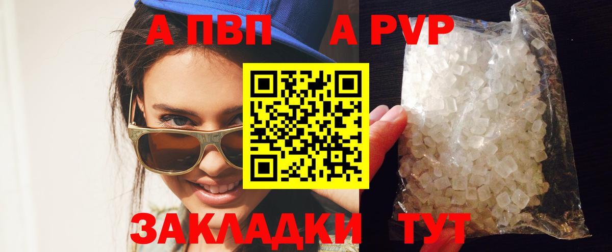 A-PVP СК КРИС Щёкино