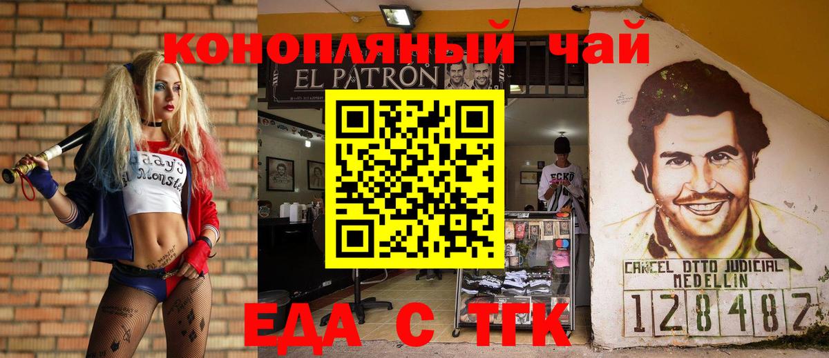 Щёкино  Печенье с ТГК конопля  Вход с VPN 
