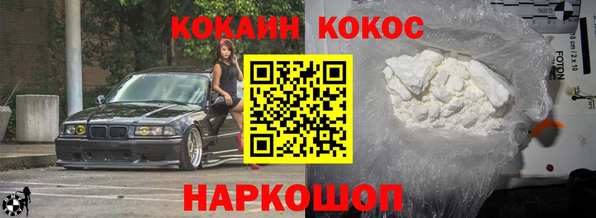 COCAIN Fish Scale  Вход с VPN  Щёкино  COCAIN Боливия 