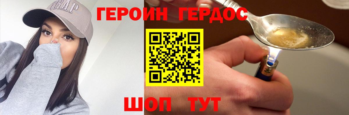 Щёкино  ГЕРОИН VHQ  Героин  Вход с VPN 