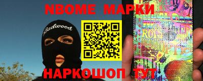 марки nbome Лесосибирск