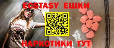 ECSTASY Ливны