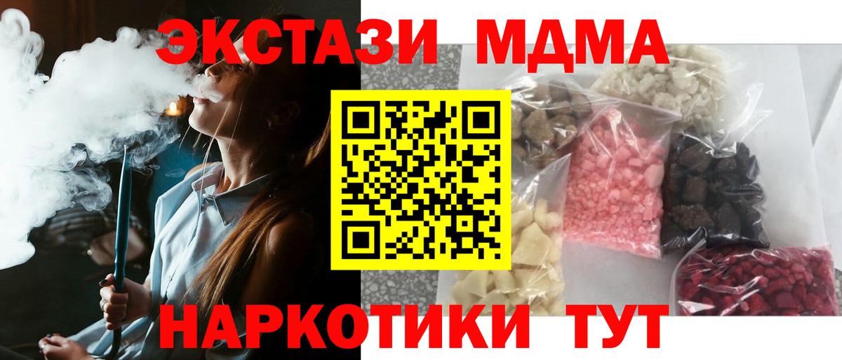 МДМА crystal Щёкино