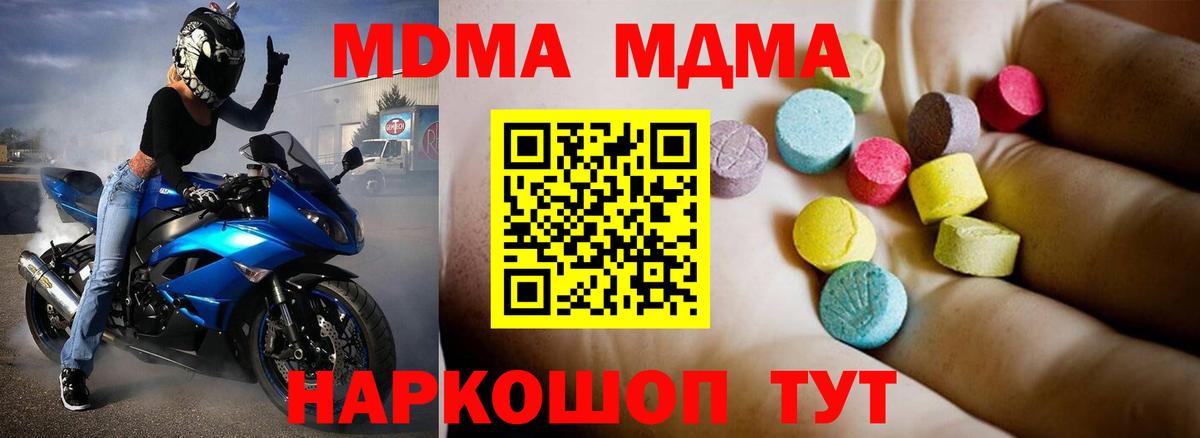 МДМА VHQ  Вход с VPN  Щёкино 