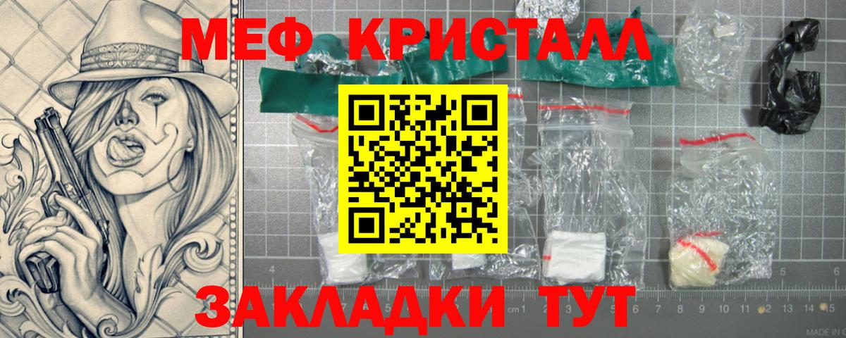 Codein Щёкино