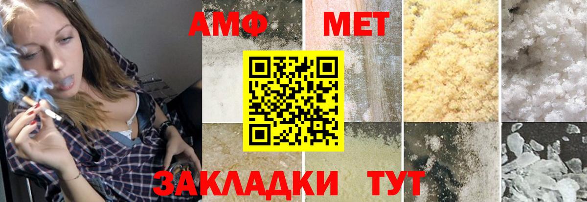 Щёкино  МЕТАМФЕТАМИН  Вход с VPN  МЕТАМФЕТАМИН пудра 