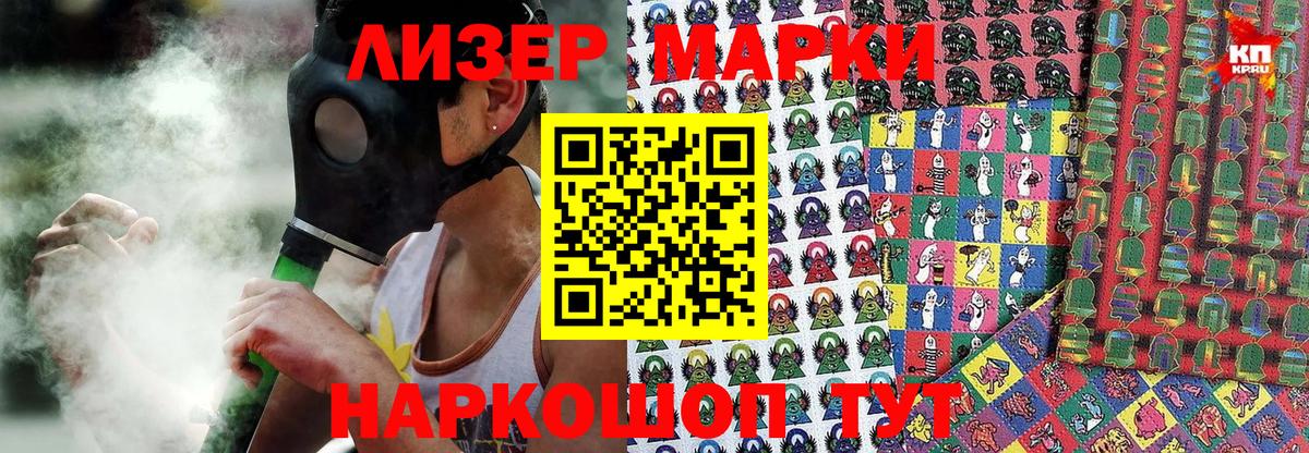 Марки NBOMe 1500мкг  Вход с VPN  Щёкино 