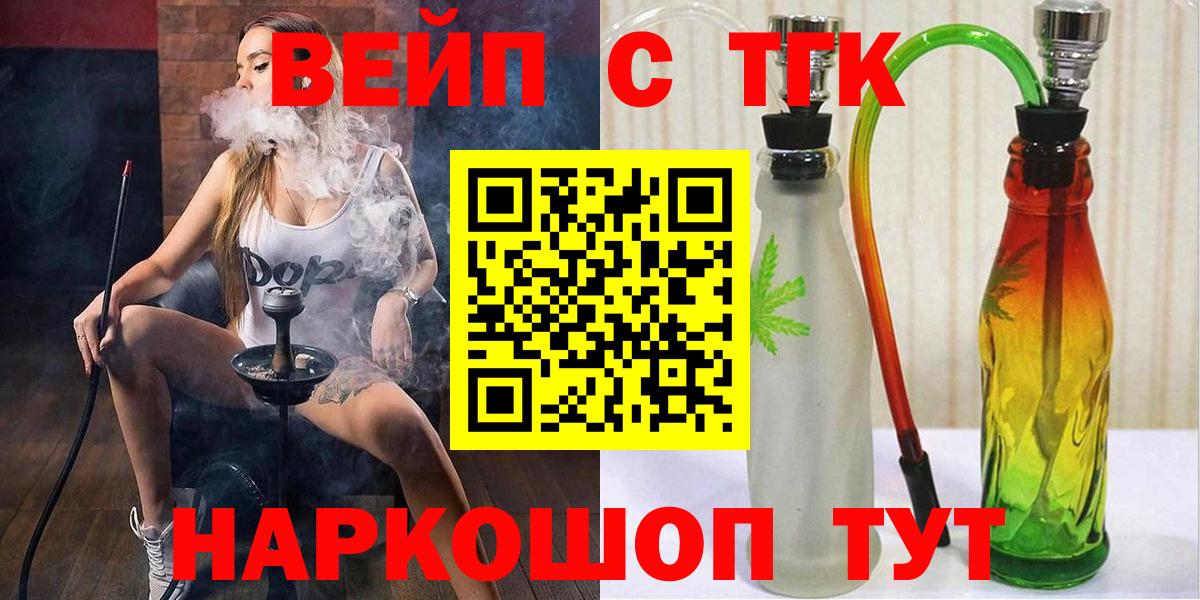 ТГК гашишное масло Щёкино